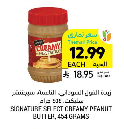 available at Tamimi Market in KSA, Saudi Arabia, Saudi - Ar Rass