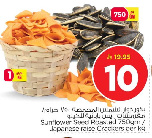 available at Nesto in KSA, Saudi Arabia, Saudi - Al Khobar
