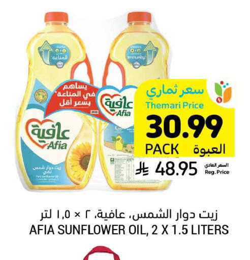 available at أسواق التميمي in مملكة العربية السعودية, السعودية, سعودية - الخبر‎