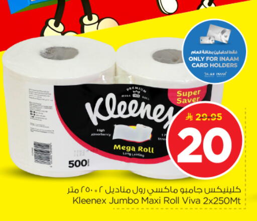 available at نستو in مملكة العربية السعودية, السعودية, سعودية - الخرج