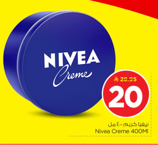 available at نستو in مملكة العربية السعودية, السعودية, سعودية - بريدة