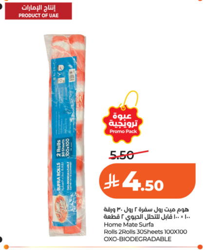 available at لولو هايبرماركت in مملكة العربية السعودية, السعودية, سعودية - الخرج