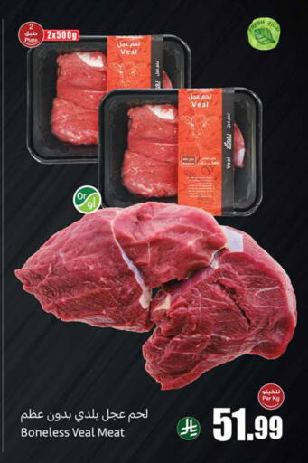 available at أسواق عبد الله العثيم in مملكة العربية السعودية, السعودية, سعودية - سكاكا