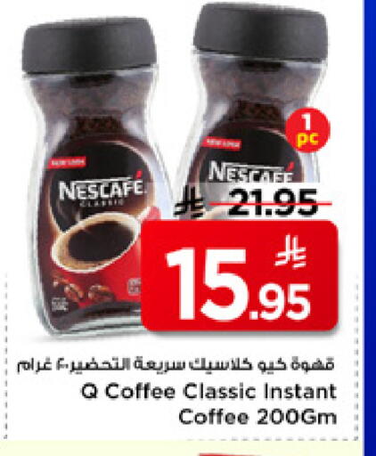available at Mark & Save in KSA, Saudi Arabia, Saudi - Riyadh
