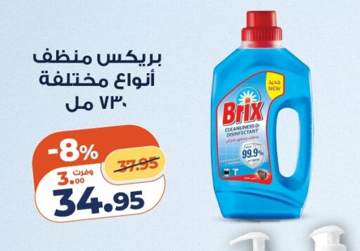 available at كازيون in Egypt - القاهرة