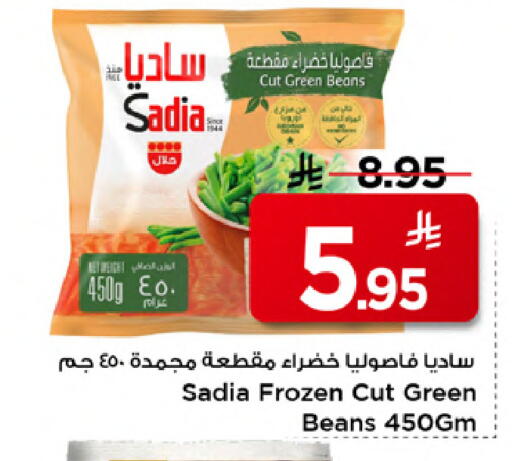 available at مارك & سيف in مملكة العربية السعودية, السعودية, سعودية - الخبر‎