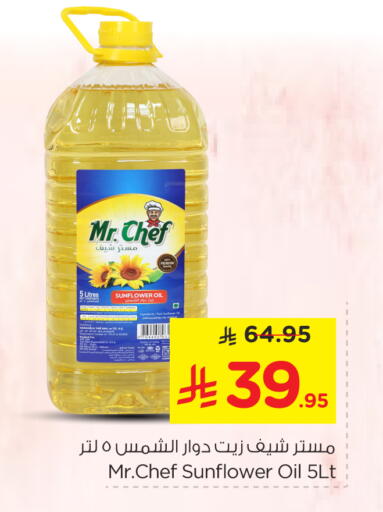 available at Nesto in KSA, Saudi Arabia, Saudi - Riyadh