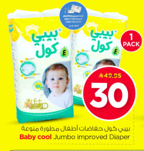 available at Nesto in KSA, Saudi Arabia, Saudi - Buraidah