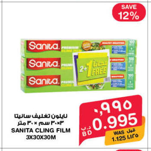 available at MegaMart & Macro Mart  in Bahrain
