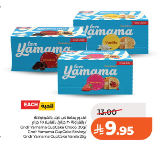 Vanilla available at لولو هايبرماركت in مملكة العربية السعودية, السعودية, سعودية - تبوك