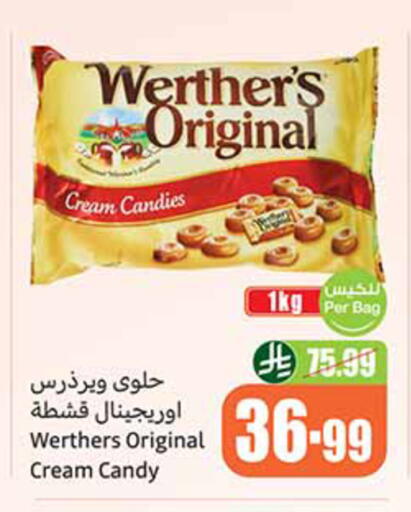 available at أسواق عبد الله العثيم in مملكة العربية السعودية, السعودية, سعودية - الخبر‎