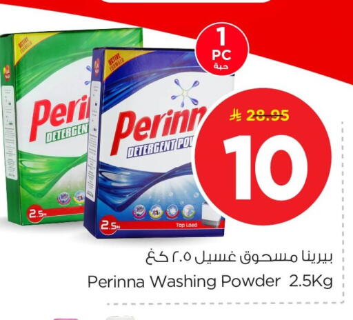 available at Nesto in KSA, Saudi Arabia, Saudi - Al Khobar