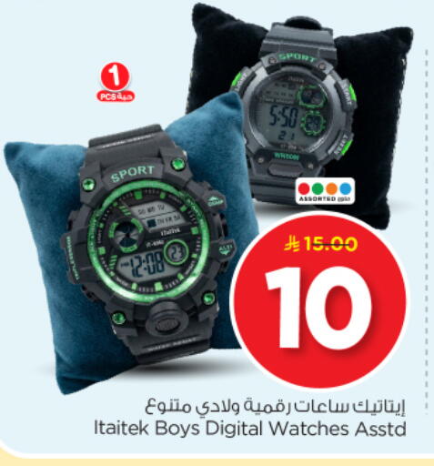 available at نستو in مملكة العربية السعودية, السعودية, سعودية - بريدة