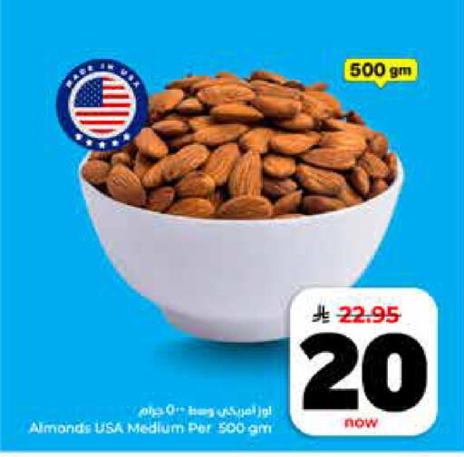 available at هايبر الوفاء in مملكة العربية السعودية, السعودية, سعودية - الخرج