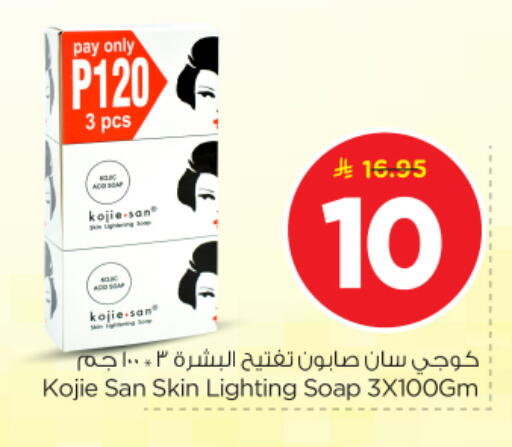 available at نستو in مملكة العربية السعودية, السعودية, سعودية - الخرج