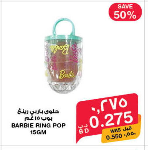 available at MegaMart & Macro Mart  in Bahrain