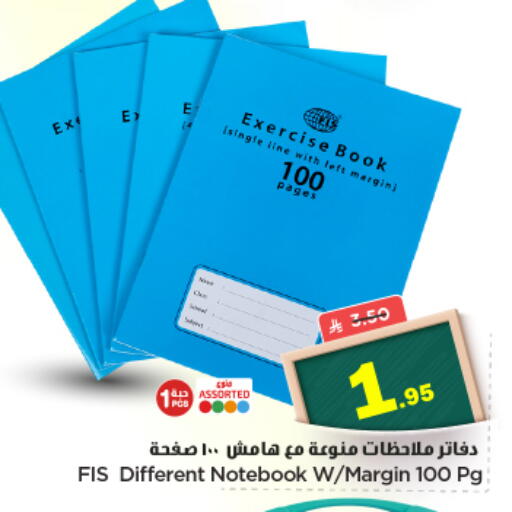 available at Nesto in KSA, Saudi Arabia, Saudi - Al-Kharj