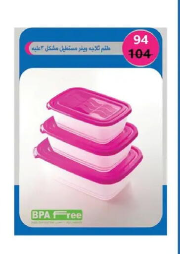 available at Abo Elsoud Hypermarket in Egypt - Cairo