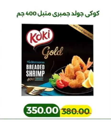 available at جرين تري هايبرماركت - سوهاج in Egypt - القاهرة