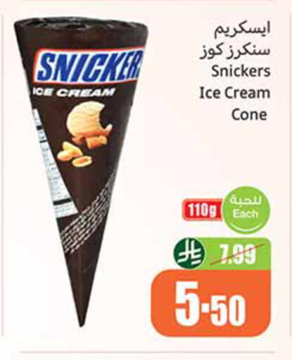 available at أسواق عبد الله العثيم in مملكة العربية السعودية, السعودية, سعودية - الخبر‎