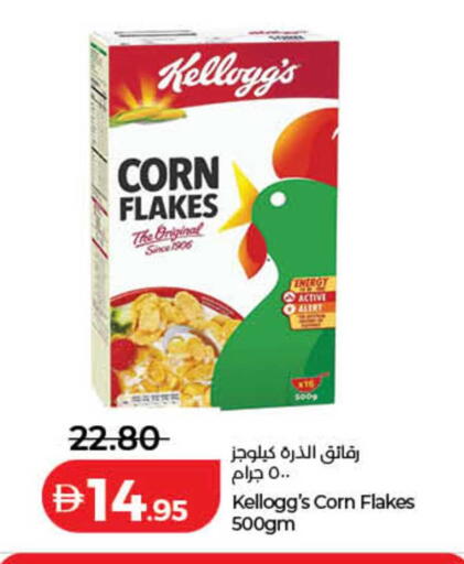 available at لولو هايبرماركت in الإمارات العربية المتحدة , الامارات - دبي