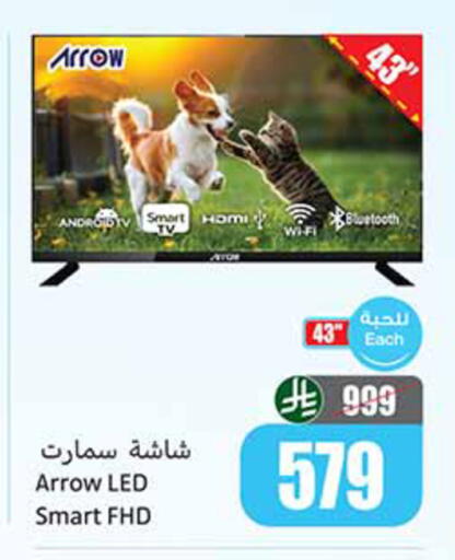 available at أسواق عبد الله العثيم in مملكة العربية السعودية, السعودية, سعودية - الخبر‎