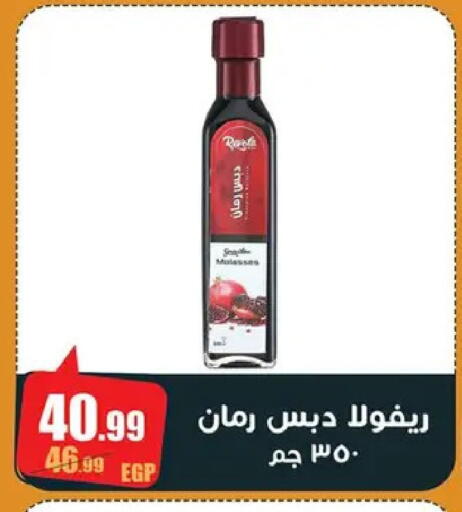 available at Abo Elsoud Hypermarket in Egypt - Cairo