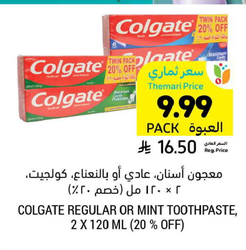 Mint available at أسواق التميمي in مملكة العربية السعودية, السعودية, سعودية - الخبر‎