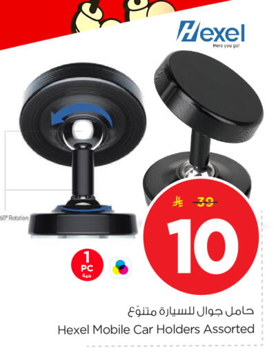 available at Nesto in KSA, Saudi Arabia, Saudi - Riyadh