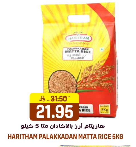 available at جراند هايبر in مملكة العربية السعودية, السعودية, سعودية - الرياض