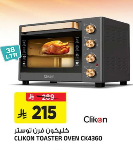 available at Al Madina Hypermarket in KSA, Saudi Arabia, Saudi - Riyadh