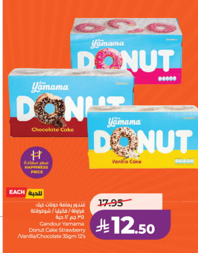 Strawberry Vanilla available at LULU Hypermarket in KSA, Saudi Arabia, Saudi - Riyadh