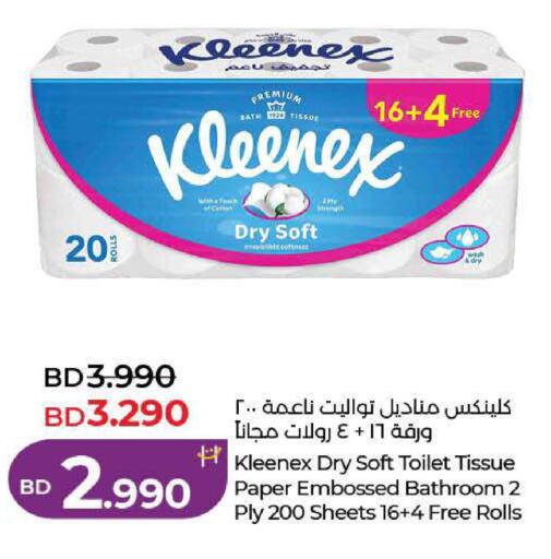 available at لولو هايبر ماركت in البحرين