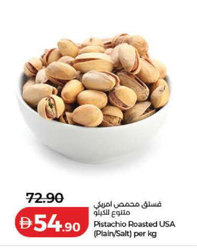 available at لولو هايبرماركت in الإمارات العربية المتحدة , الامارات - دبي