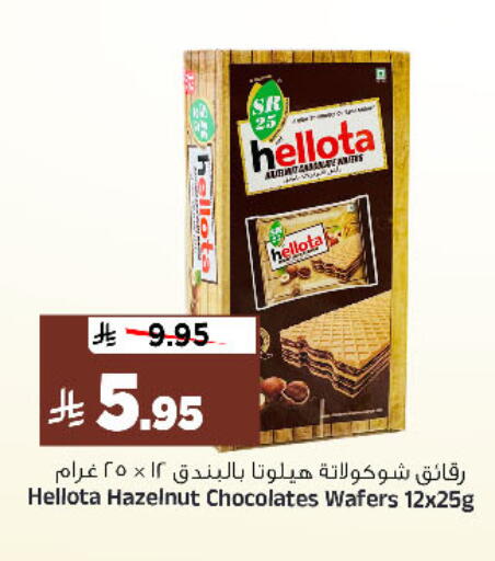 available at Al Madina Hypermarket in KSA, Saudi Arabia, Saudi - Riyadh