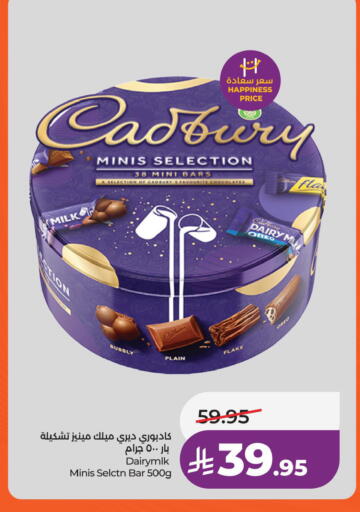 available at لولو هايبرماركت in مملكة العربية السعودية, السعودية, سعودية - الخبر‎