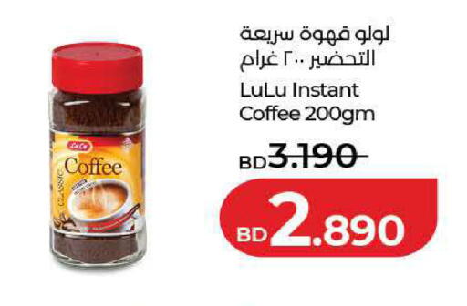 available at LuLu Hypermarket in Bahrain