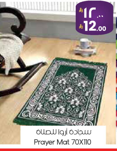 available at ستي فلاور in مملكة العربية السعودية, السعودية, سعودية - الرياض