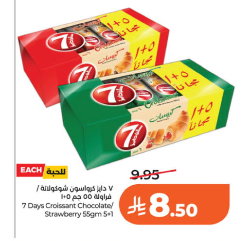 Strawberry available at LULU Hypermarket in KSA, Saudi Arabia, Saudi - Riyadh