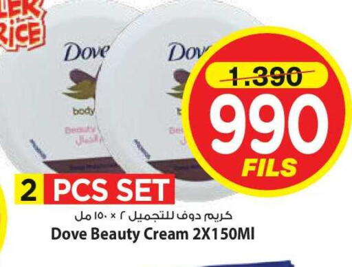 available at Mark & Save in Kuwait - Kuwait City