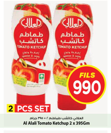 Tomato available at Mark & Save in Kuwait - Kuwait City