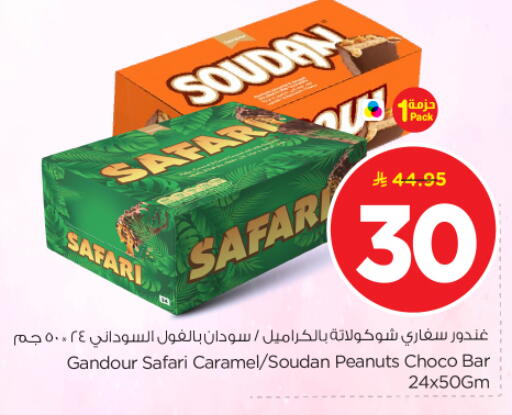 available at Nesto in KSA, Saudi Arabia, Saudi - Al-Kharj