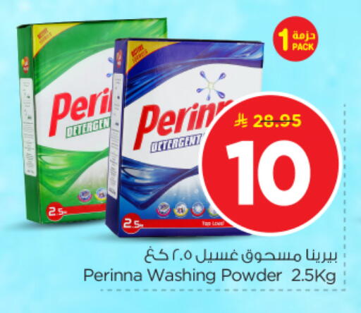 available at Nesto in KSA, Saudi Arabia, Saudi - Al-Kharj