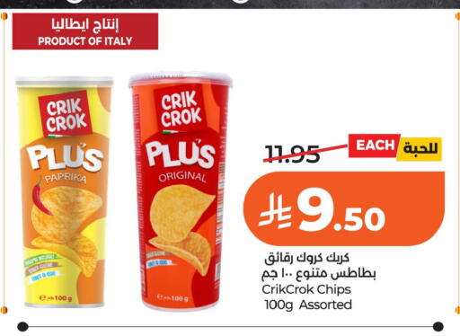 Paprika available at لولو هايبرماركت in مملكة العربية السعودية, السعودية, سعودية - الخبر‎