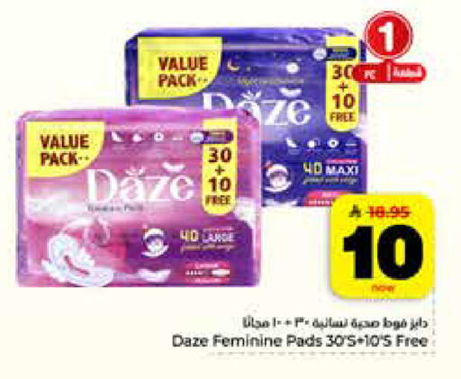 available at هايبر الوفاء in مملكة العربية السعودية, السعودية, سعودية - الرياض