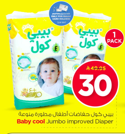 available at نستو in مملكة العربية السعودية, السعودية, سعودية - الرياض