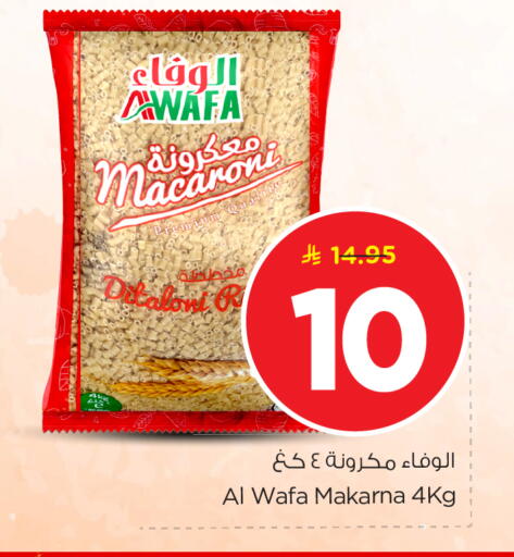 available at Nesto in KSA, Saudi Arabia, Saudi - Riyadh