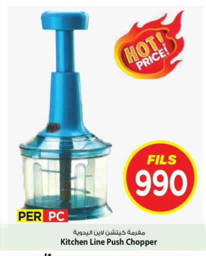 available at Mark & Save in Kuwait - Kuwait City