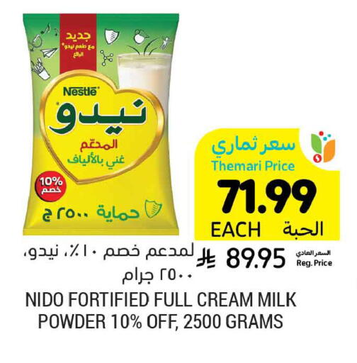 available at أسواق التميمي in مملكة العربية السعودية, السعودية, سعودية - الخبر‎