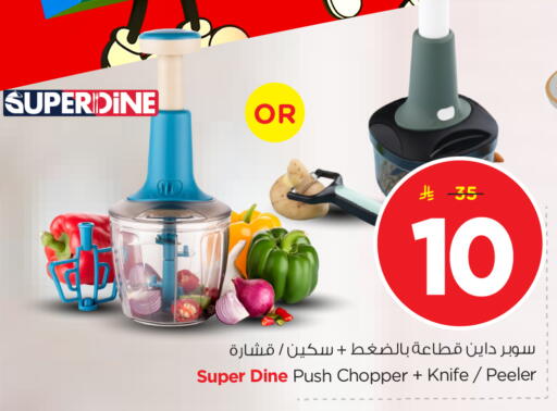 available at نستو in مملكة العربية السعودية, السعودية, سعودية - الرياض